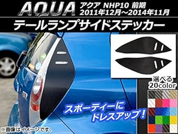 Amazon.co.jp: AP テールランプサイドステッカー カーボン調