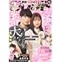 「別冊フレンド 2025年4月号」