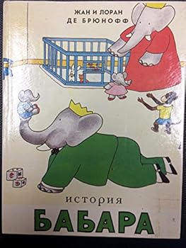 Hardcover Istoriia Babara (??????? ??????) Book