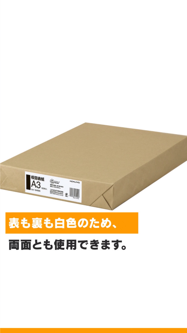Amazon | コクヨ(KOKUYO) 板目表紙 A4 100枚 セイ-835 | とじこみ表紙