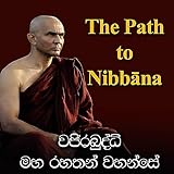 The Path to Nibbāna