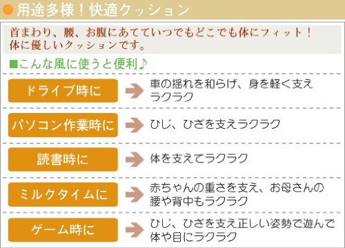 Amazon｜用途がい～っぱい らくらくU字型クッション “オックス”【色