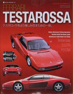 Ferrari Testarossa: Libreria Scuderia 04