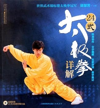 Paperback 24 Tai Chi Boxing ( with a DVD) (Chinese Edition) [Chinese] Book