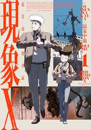 林宏 (ヤングジャンプコミックスDIGITAL) | 袈裟丸周造 | 青年