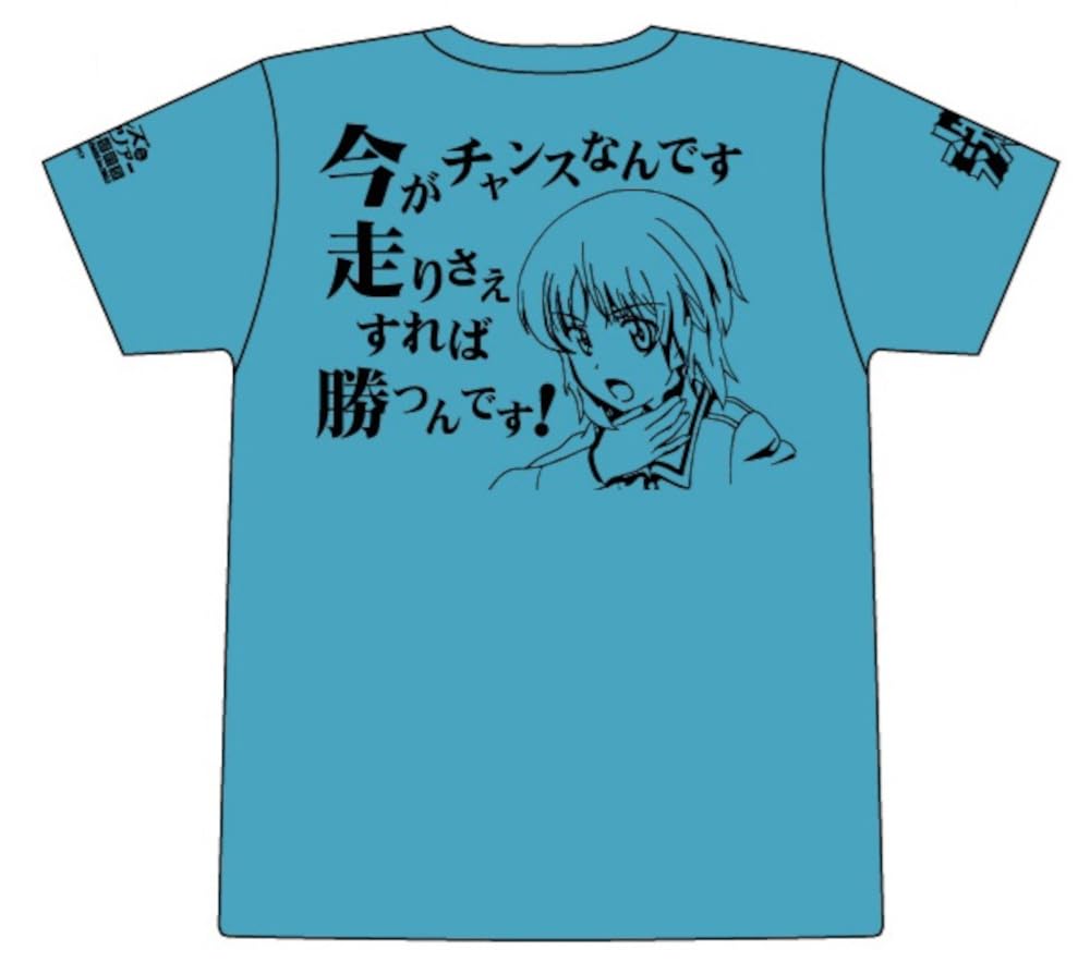 Amazon.co.jp: プラッツ ガールズ＆パンツァー最終章 マラソン道 応援T