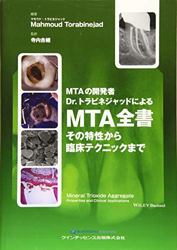 PDFダウンロード MTA全書 バイ