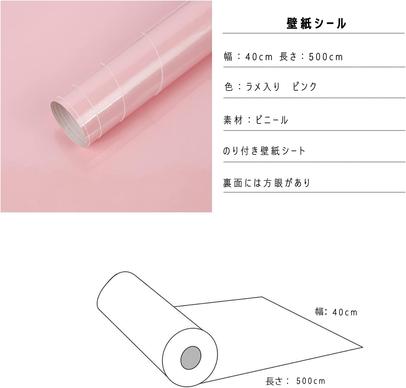 Amazon Sumistick リメイクシート ピンク ラメ入り 厚手 かわいい 40cmx5ｍ 壁紙シール ピンク 光沢あり 姫系 はがせる壁紙 ピンク 子ども部屋 Diy壁紙 幼稚園 のりつき壁紙 ドッレサー 女子の部屋 カッティングシートピンク チェスト 模様替え キッチン 防水 防カビ 防
