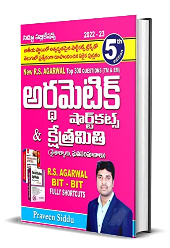 Best Selling Telugu Medium Arithmetic Shortcuts Book 5th Edition 2022-23 Published by Praveen Siddu Sir - NO 1 Rated Selling Aptitude Book In Telugu Medium