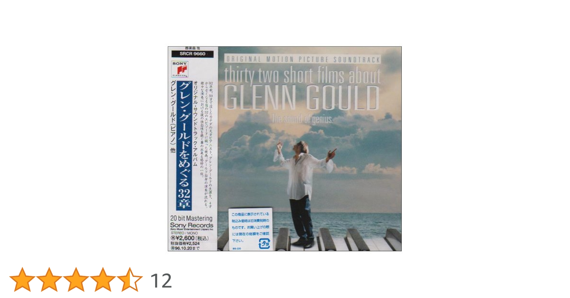 グレングールド CD32枚、2枚組×3、4枚組×2、6枚組×1、DVD×1 グレングールド CD32枚、2枚組×3、4枚組×2、6枚