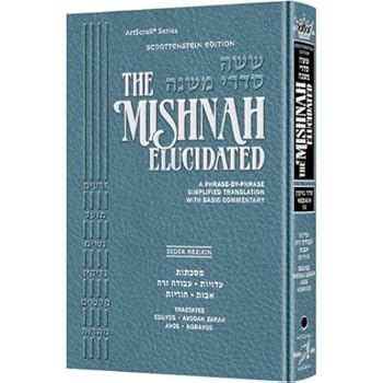Hardcover Schottenstein Edition of the Mishnah Elucidated [#13] - Seder Nezikin Volume 3 Book