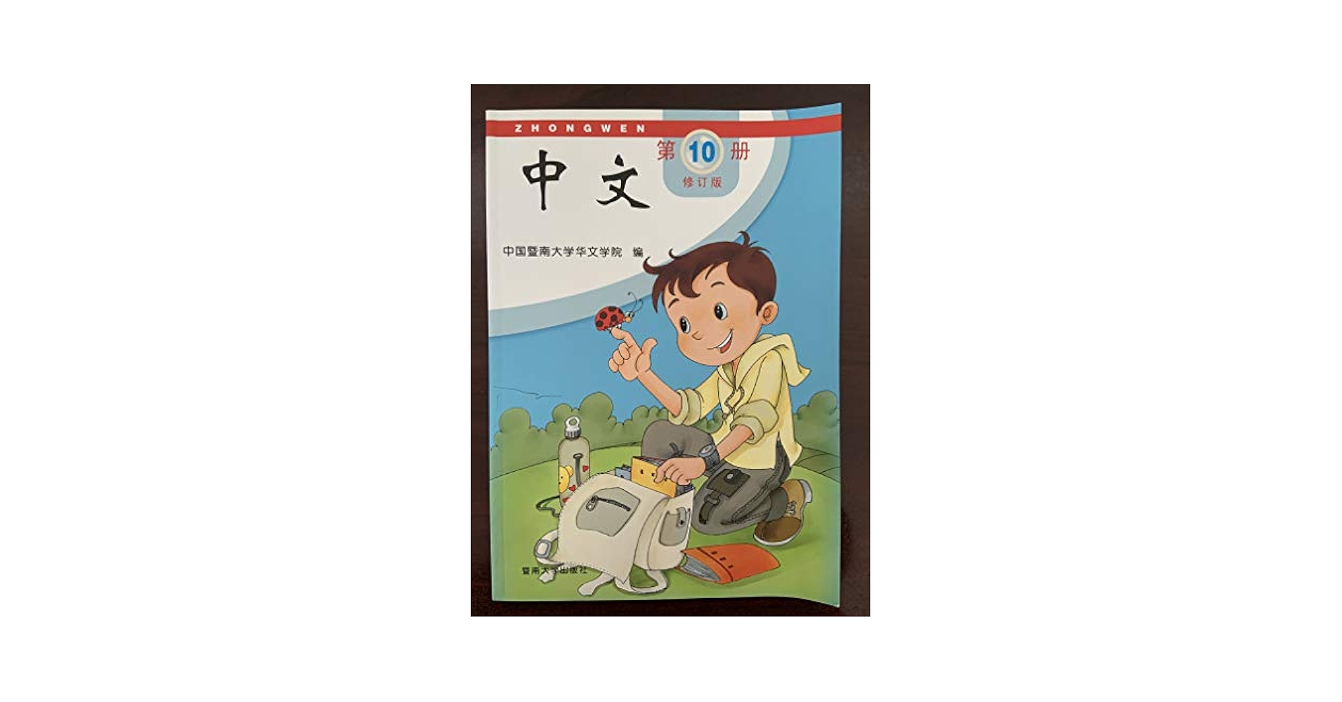Amazon.com: Zhongwen Vol. 10 of 12(Chinese Vol. 10 of 12