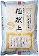 【新米】 白米5Kg【精米】令和5年熊本県産ひのひかり 極献上米 【無洗米】(94年より農薬・化学肥料不使用)