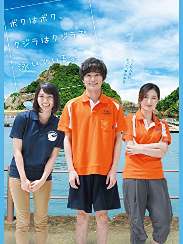 ボクはボク、クジラはクジラで、泳いでいる。 ボクはボク、クジラはクジラで、泳いでいる。