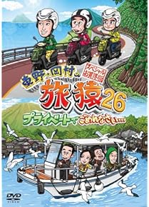 Amazon.co.jp: お笑い・バラエティ: DVD
