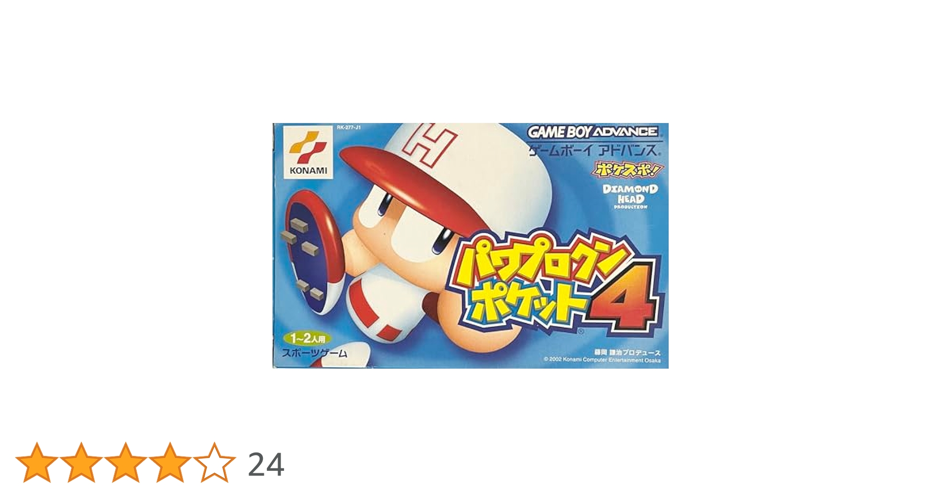 GBAソフト パワプロクンポケット４・５・７ Amazon | パワプロクンポケット4 | ゲームソフト