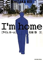 アイムホーム　ブルーレイ Amazon.co.jp: アイムホーム DVD－BOX／木村拓哉,上戸彩