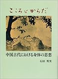 石田秀実 おすすめランキング (15作品) - ブクログ