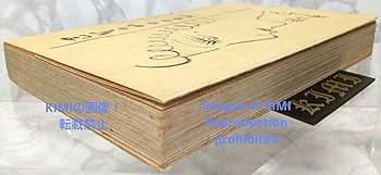 Amazon.co.jp: 戦前 超希少 巴里の横顔 パリの横顔 プロフヰル