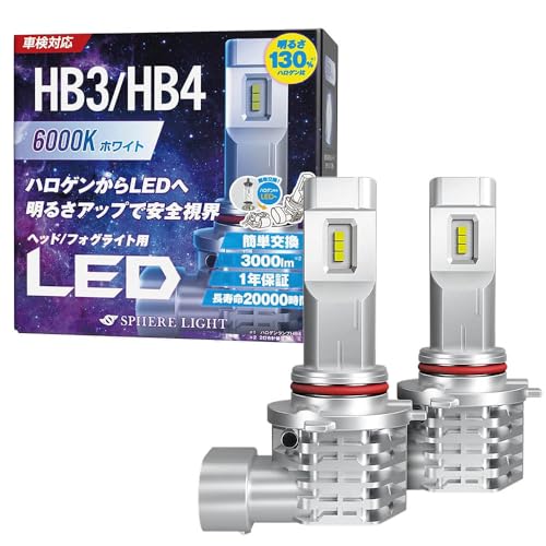 Amazon | スフィアライト HB3 HB4 HIR2 LED ヘッドライト 6000K