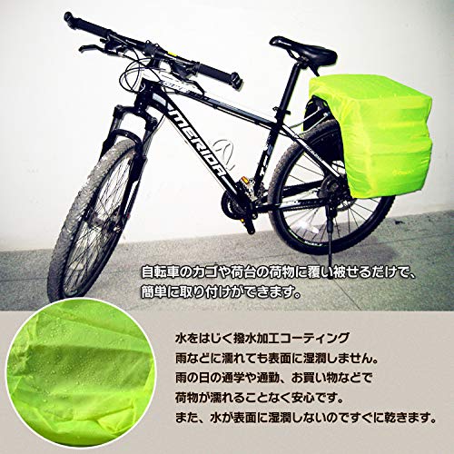 ★L 自転車カゴカバー 自転車カゴレインカバー 防水 Amazon.co.jp: 自転車カゴカバー 自転車かご用 防水 前 後ろ