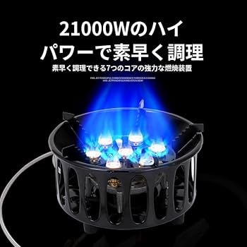 Amazon | キャンプガス アウトドア シングルバーナー 21000W カセット
