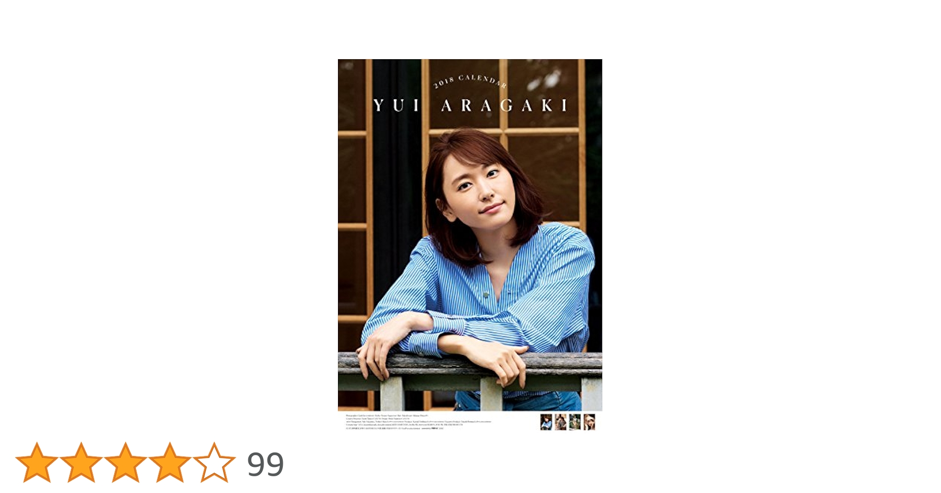 <貴重>新垣結衣 2009年 卓上カレンダー Amazon.co.jp: 新垣結衣 卓上カレンダー 2009年 : おもちゃ
