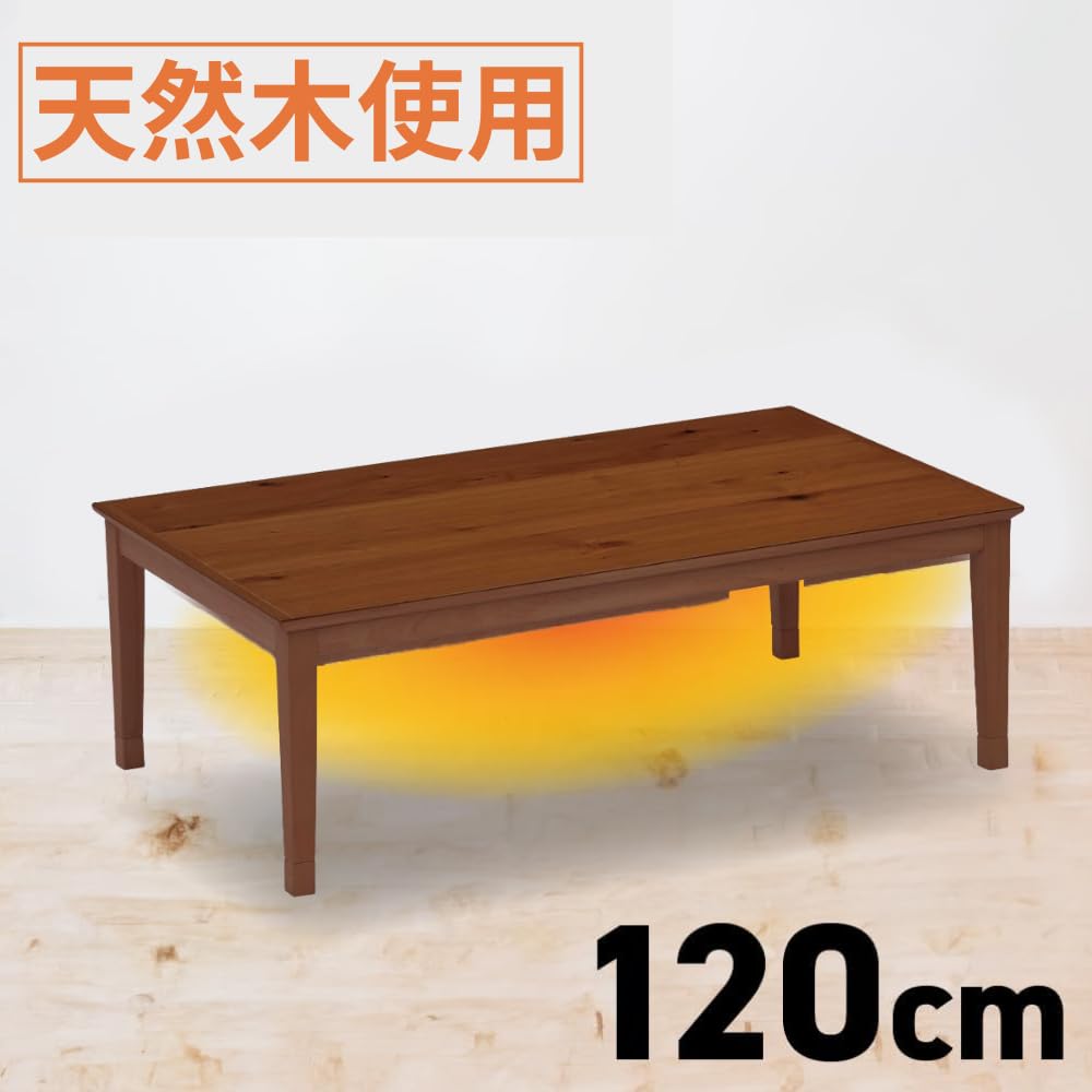 家具調こたつ オーク材のこたつテーブル 幅120cm 協立工芸カトレア 協