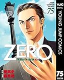 ゼロ THE MAN OF THE CREATION 75 (ヤングジャンプコミックスDIGITAL)