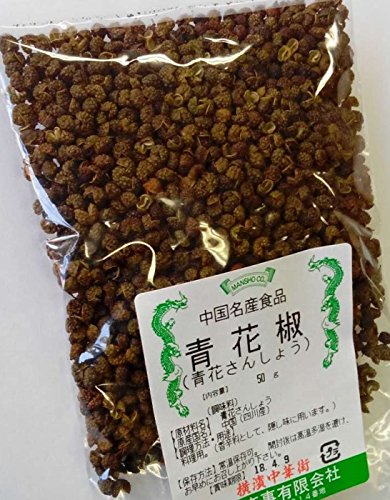 Amazon.co.jp: 横浜中華街 青花椒 青山椒 原形 50g 業務用 さんしょ