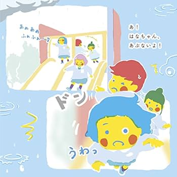 絵本 小説 Amazon.co.jp: 四年四組さくら色―ほか14編 (1976年) (子どもの