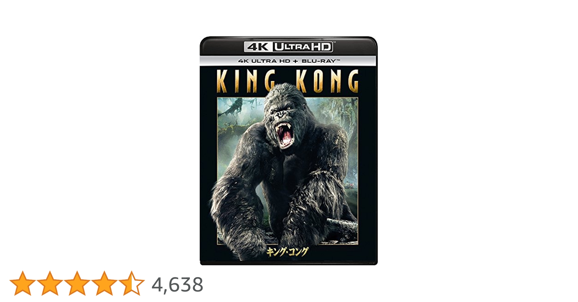 Amazon.co.jp: キング・コング (4K ULTRA HD + Blu-rayセット