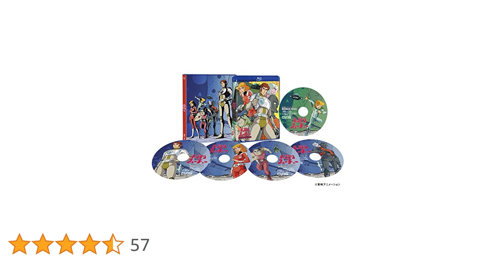 フランス語版の『キャプテン・フューチャー』のDVDボックスセット フランス語版の『キャプテン・フューチャー』のDVDボックスセット