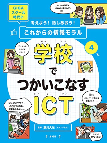 Amazon.co.jp: 藤川大祐: 本、バイオグラフィー、最新アップデート