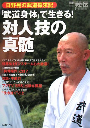 Amazon.co.jp: 日野 晃: 本、バイオグラフィー、最新アップデート