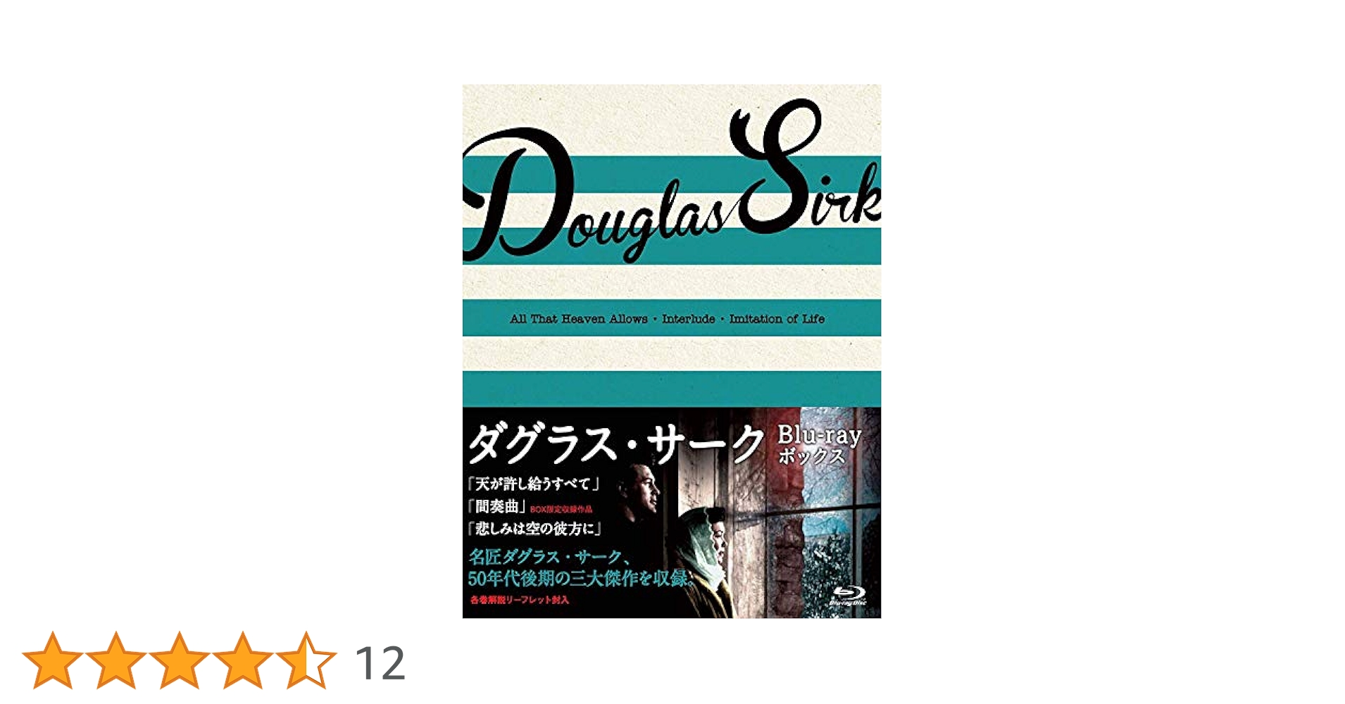 ダグラス・サーク Blu-ray BOX〈3枚組〉 Amazon.co.jp: ダグラス・サーク Blu-ray BOX (『天はすべて許し