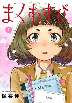 Amazon.co.jp: コーヒーカンタータ 1 (電撃コミックスNEXT) : からあげ