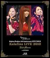 Kalafina DVD ”Red Day &amp; Blue Day” 2枚セット Amazon.co.jp: Kalafina LIVE THE BEST 2015 “Blue Day” at 日本