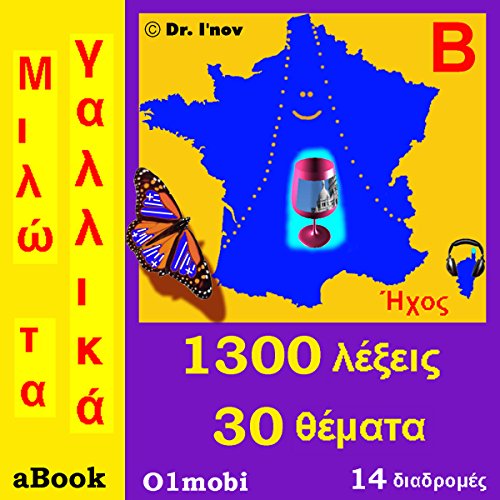 I Speak French (with Mozart) for Greek Speakers (Audio Download