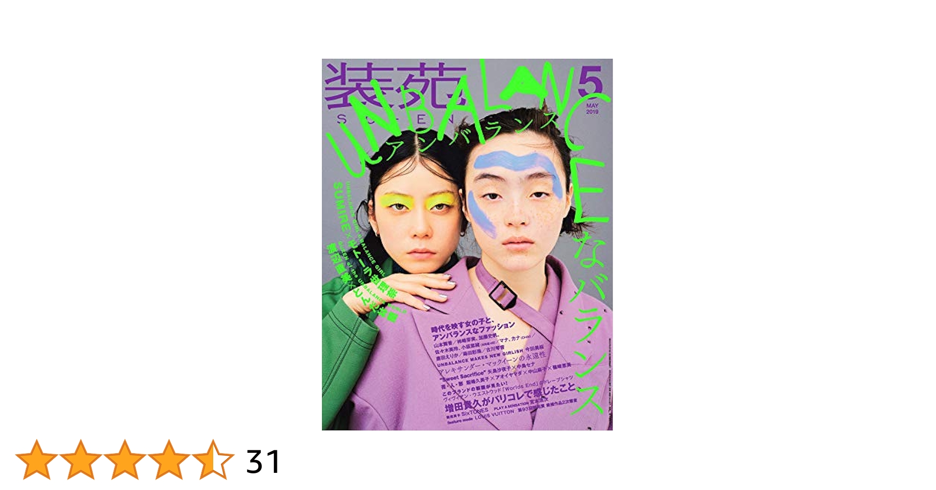 装苑 2019年 5月号 (雑誌) |本 | 通販 | Amazon