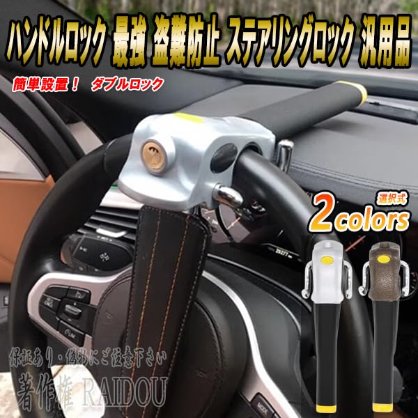 Amazon | ランドクルーザー250 ハンドルロック 車 防犯 盗難防止