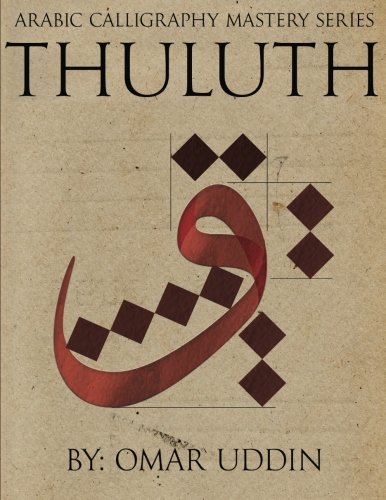 Arabic Calligraphy Mastery Series - THULUTH: A comprehensive step-by-step study of the Thuluth script (Volume 1)