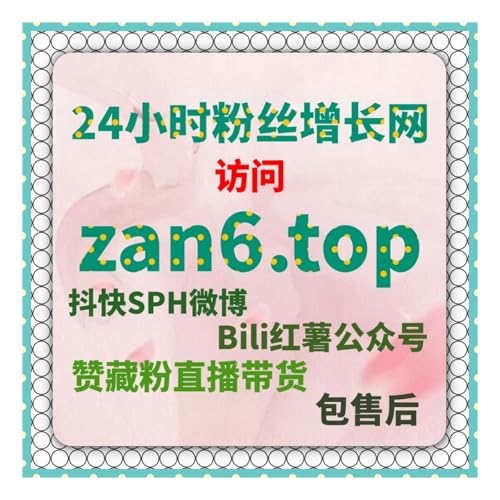 红果短剧投流涨粉 | 如何快速通过投流涨粉提升短剧视频热度？