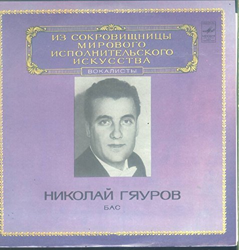 Nicolai Ghiaurov: The World's Leading Interpreters Of Music LP NM