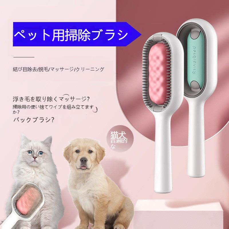 シンク付き ペット用ブラシ 猫 犬ブラシ ウェットティッシュ100枚付き
