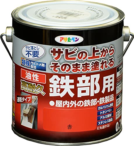 アサヒペン 塗料 ペンキ 油性高耐久鉄部用 0.7L 赤 油性 サビの上からそのまま塗れる ツヤあり 1回塗り 高密着性 耐候性 日本製