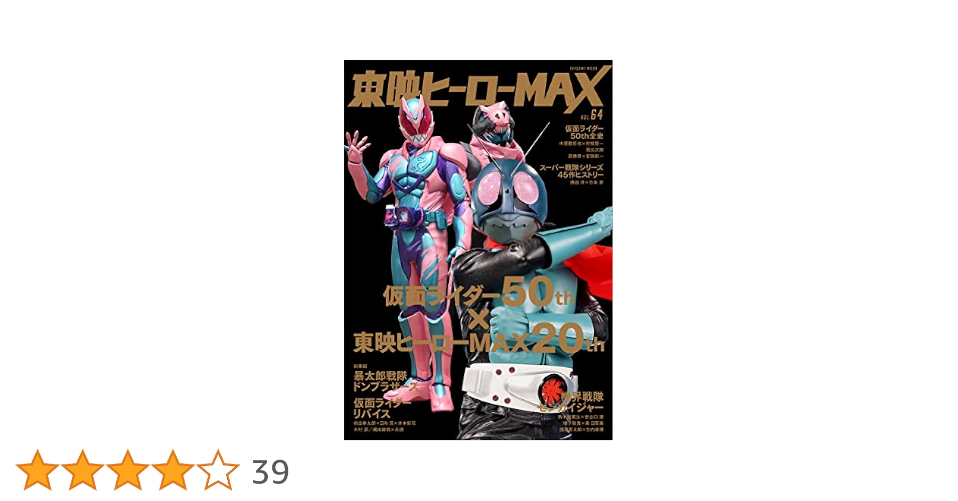 仮面ライダースーパー1　1〜8巻　完結　DVD　全8巻セット　特撮　ヒーロー Amazon.co.jp: 仮面ライダースーパー1 【レンタル落ち】全8巻