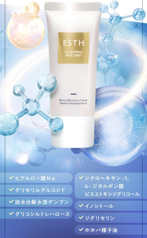 Amazon | ESTH 5.2スリーピング ネックジェリー 30g | ノーブランド品