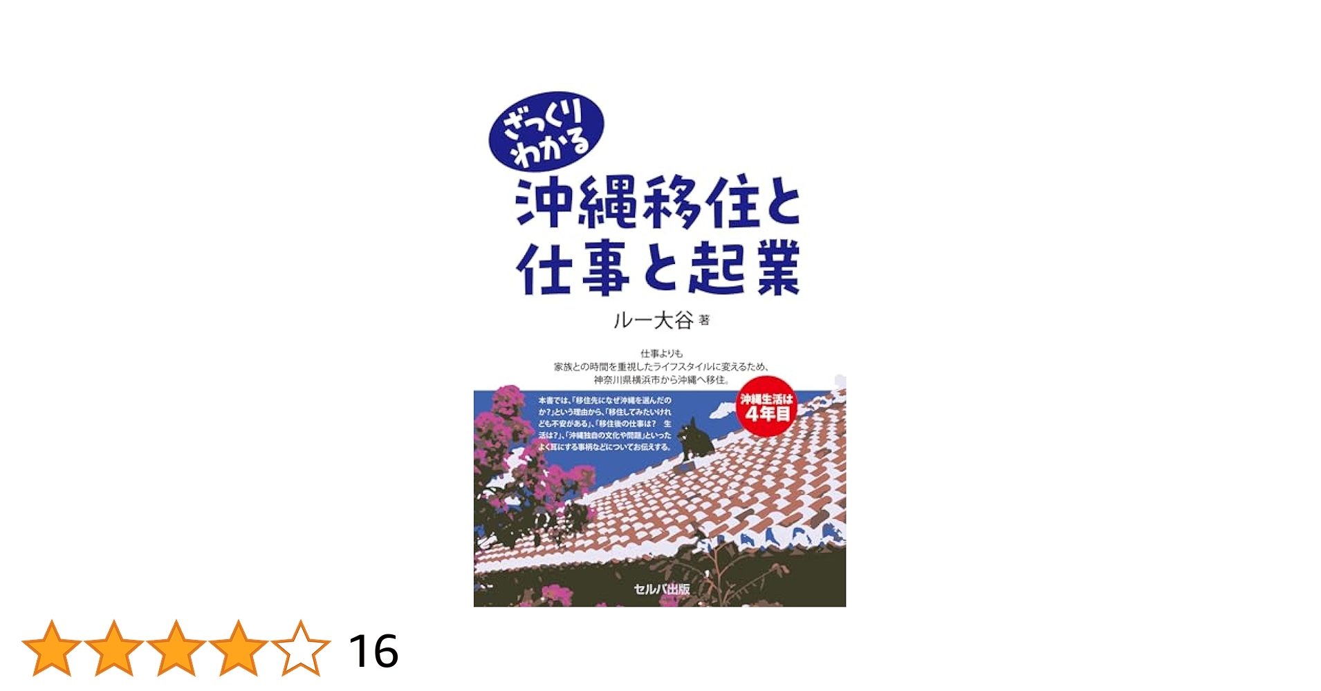 沖縄関係の本です。 沖縄関係の本です。 新書 沖縄読本 (講談社