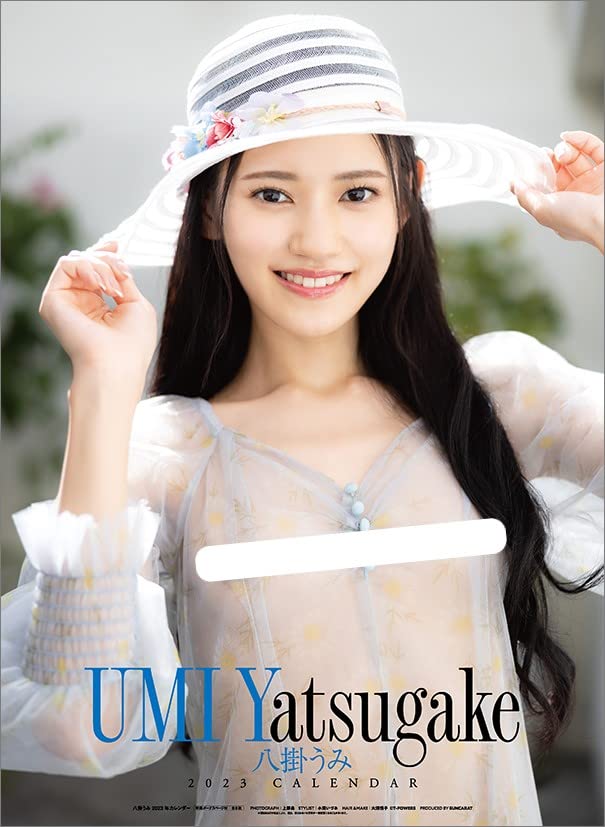 Amazon | わくわく製作所 八掛うみ 2023年 カレンダー CL23-1726 白